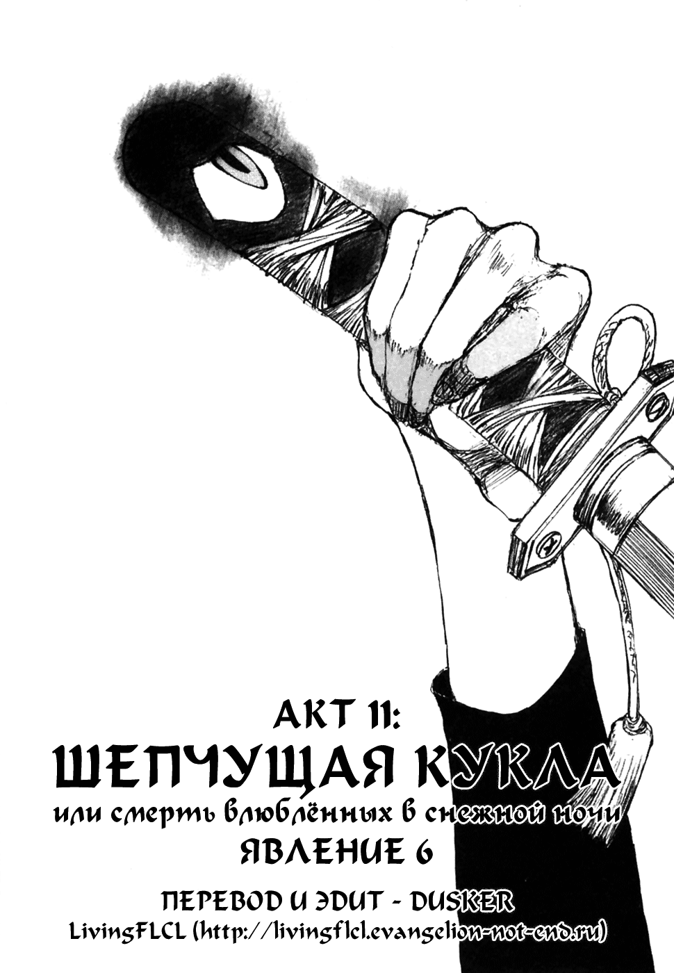 Read Kurogane Manga Online