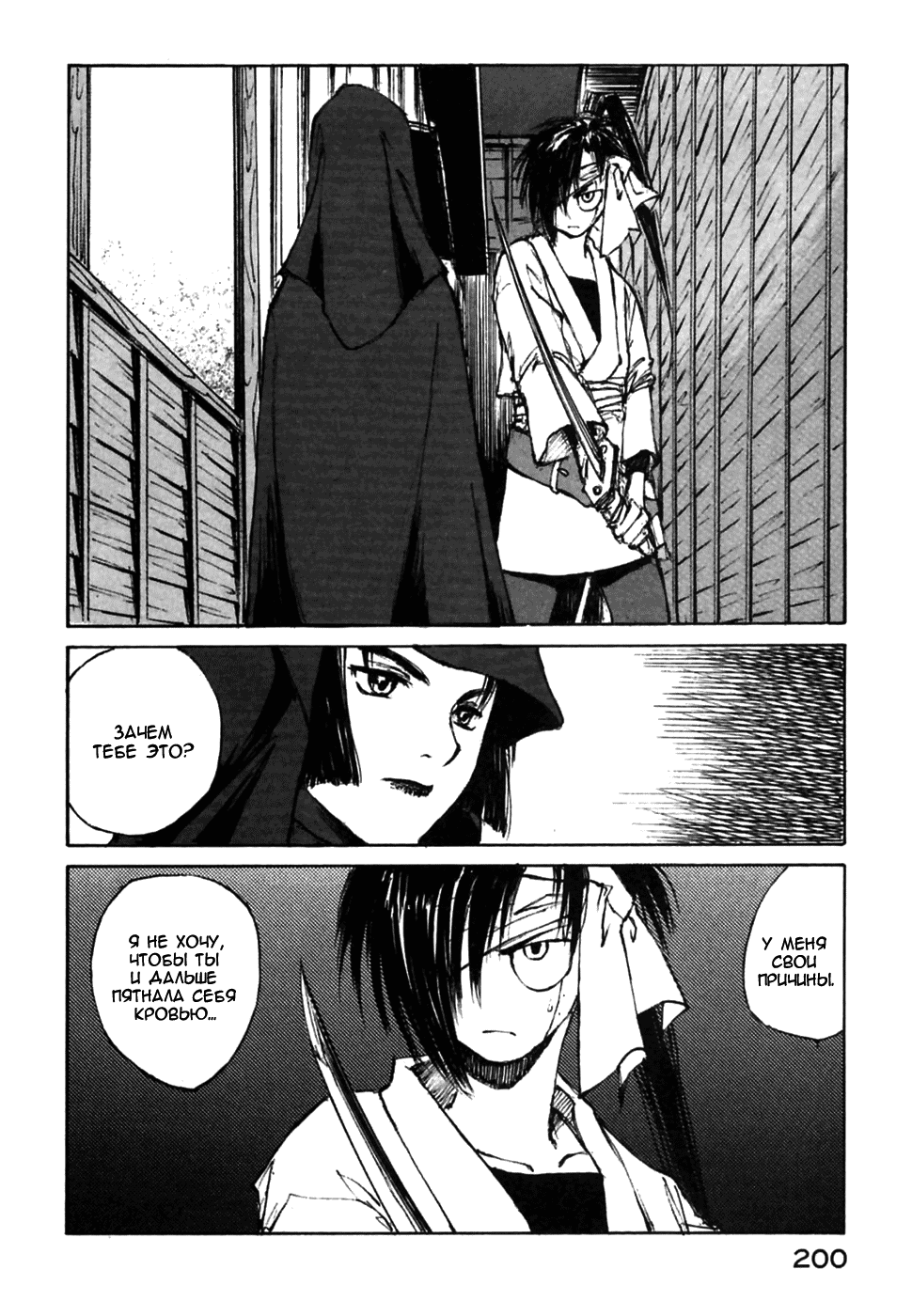 Read Kurogane Manga Online