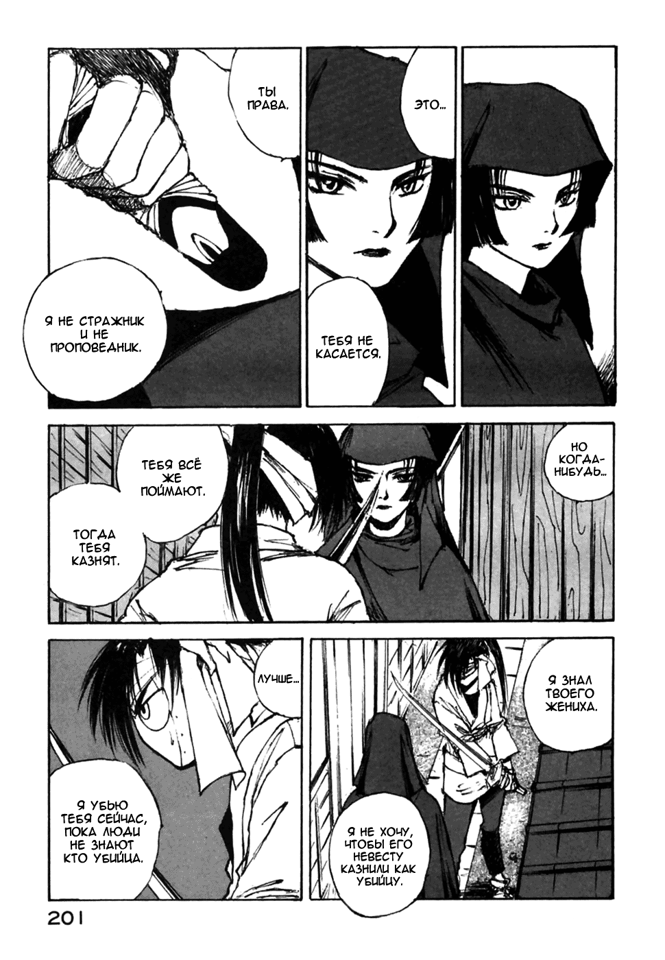 Read Kurogane Manga Online