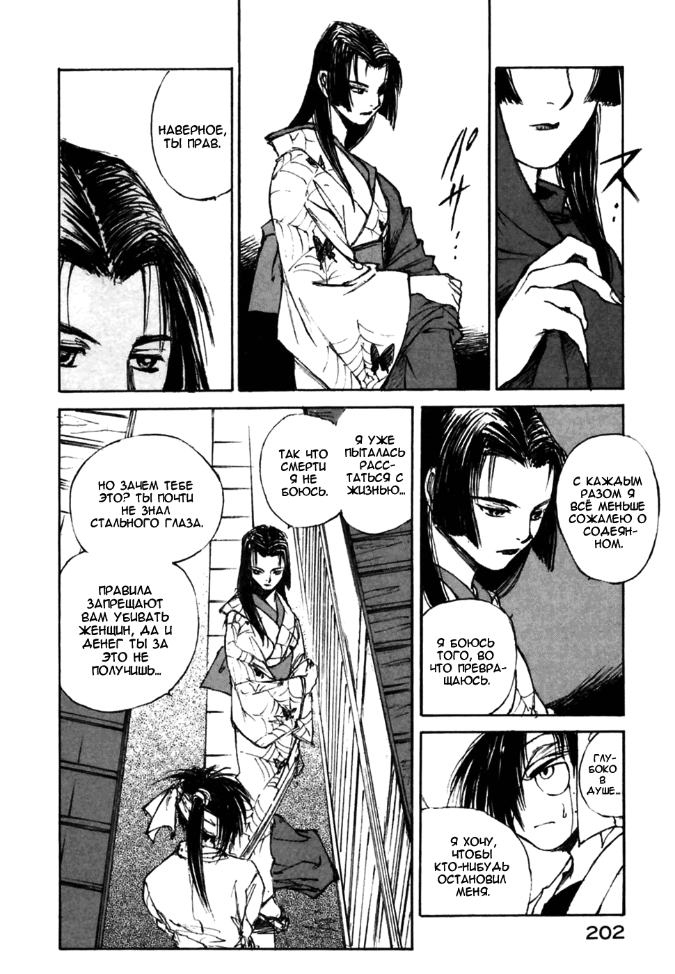 Read Kurogane Manga Online