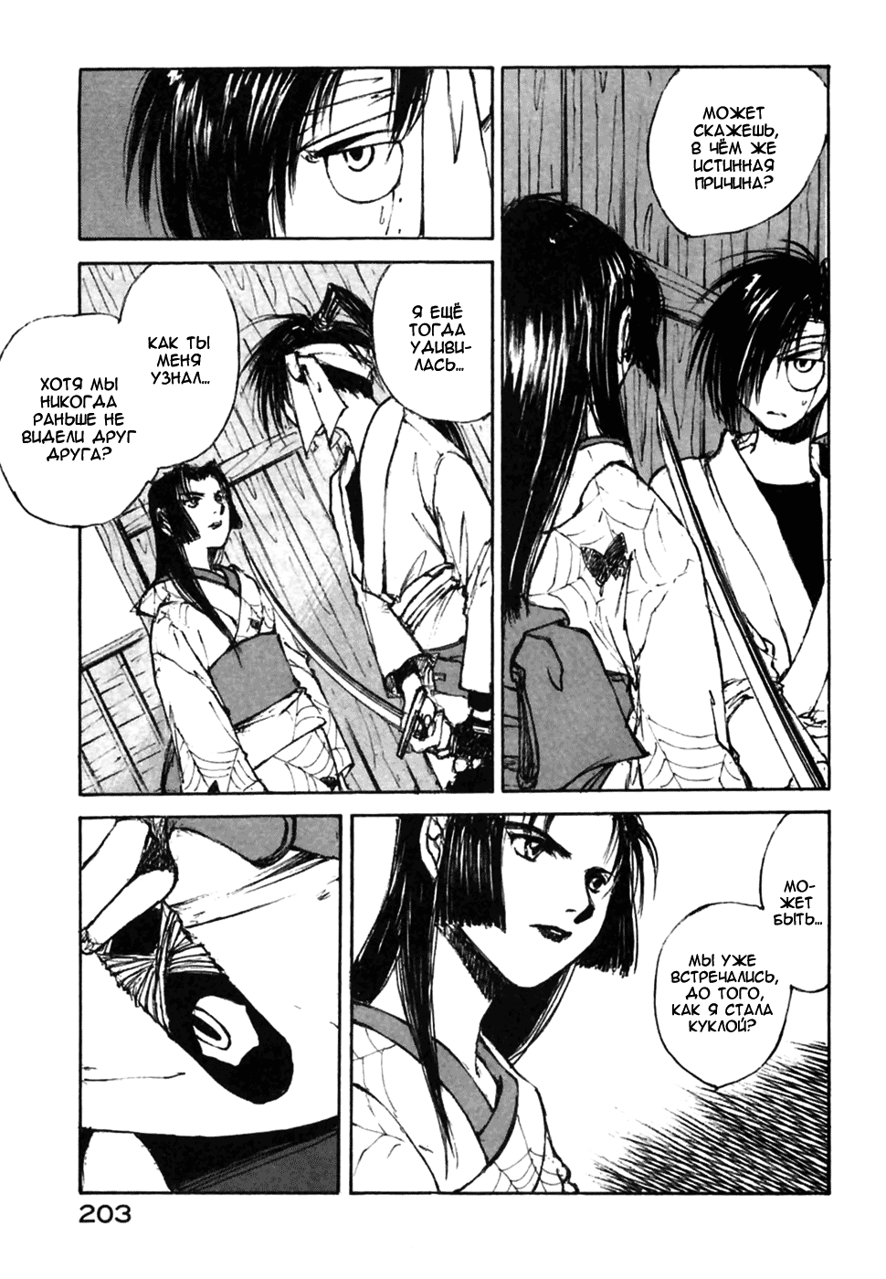 Read Kurogane Manga Online