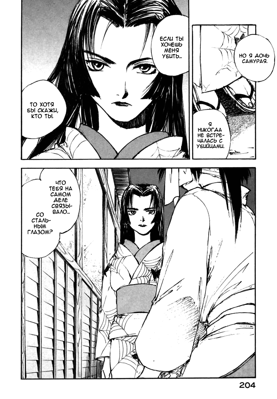 Read Kurogane Manga Online