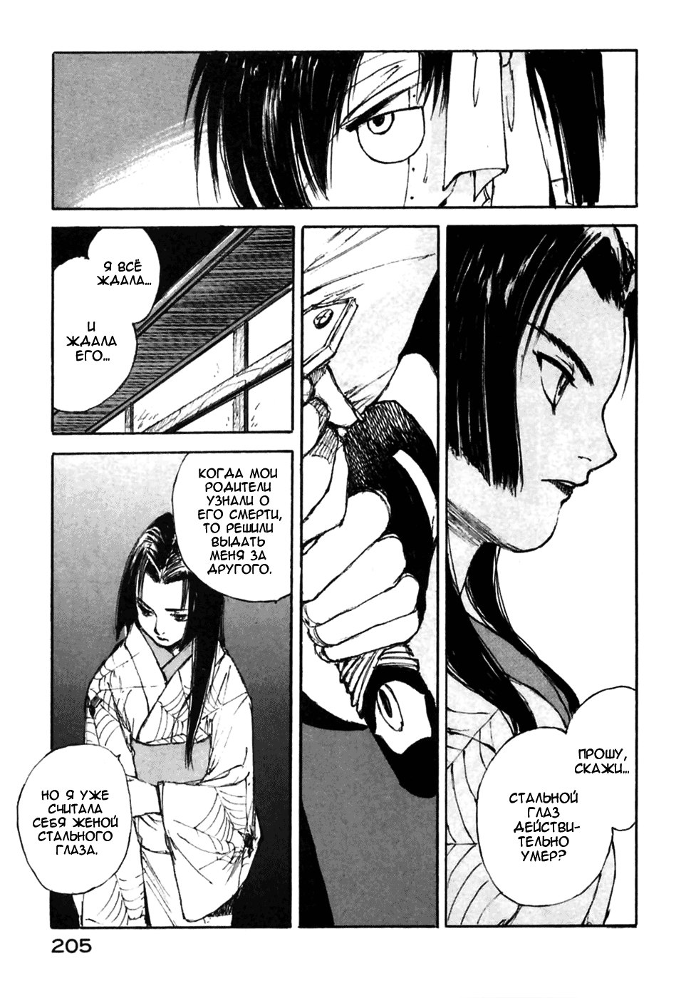 Read Kurogane Manga Online
