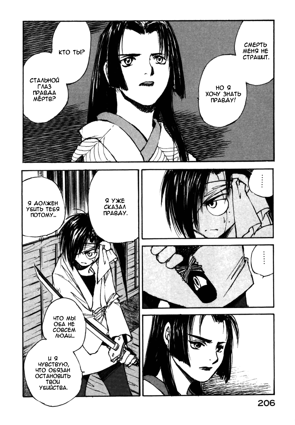 Read Kurogane Manga Online