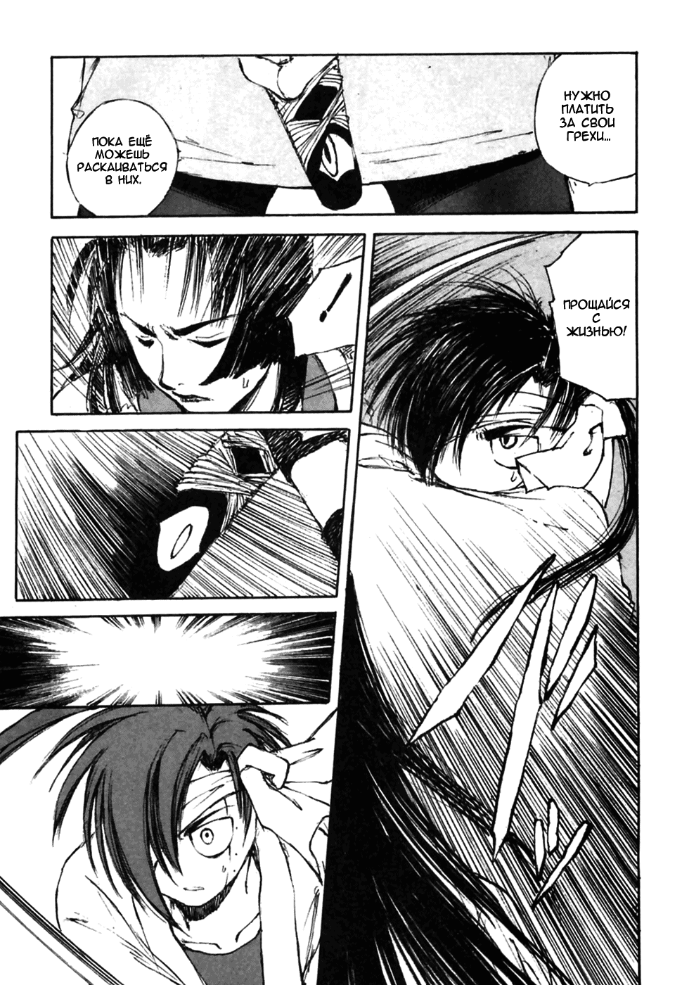 Read Kurogane Manga Online