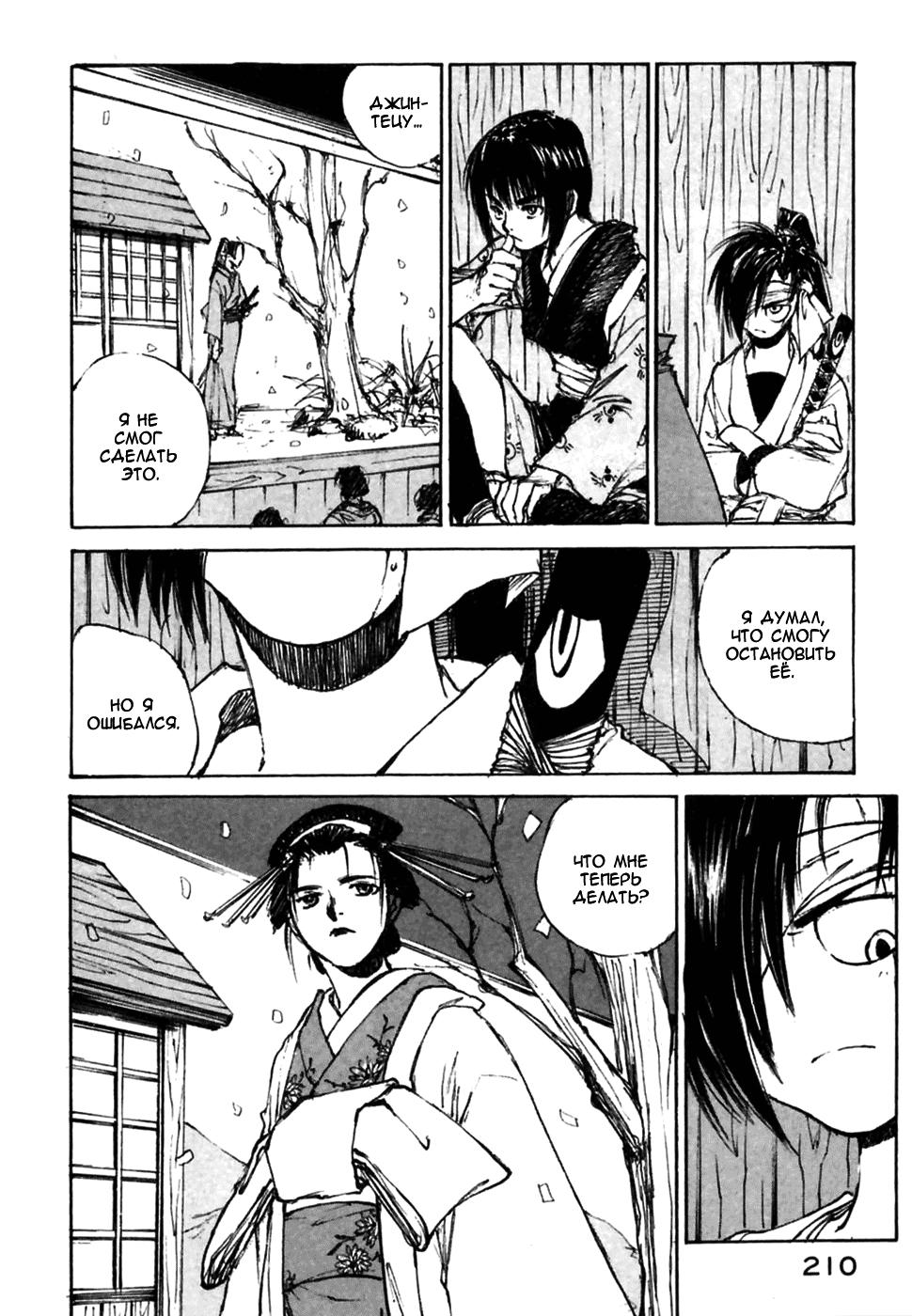 Read Kurogane Manga Online