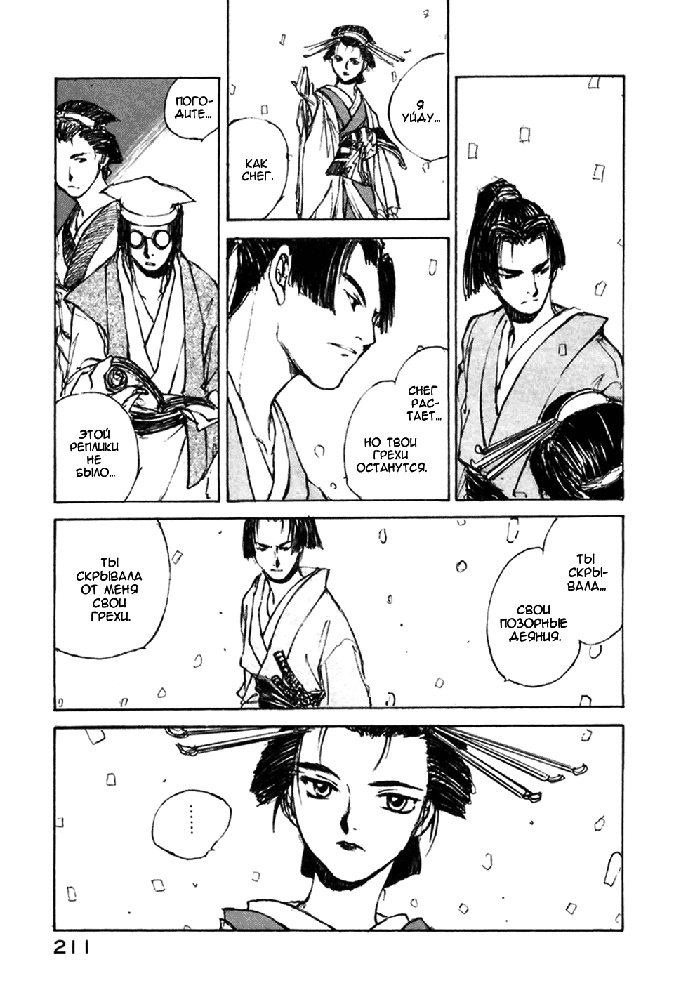 Read Kurogane Manga Online