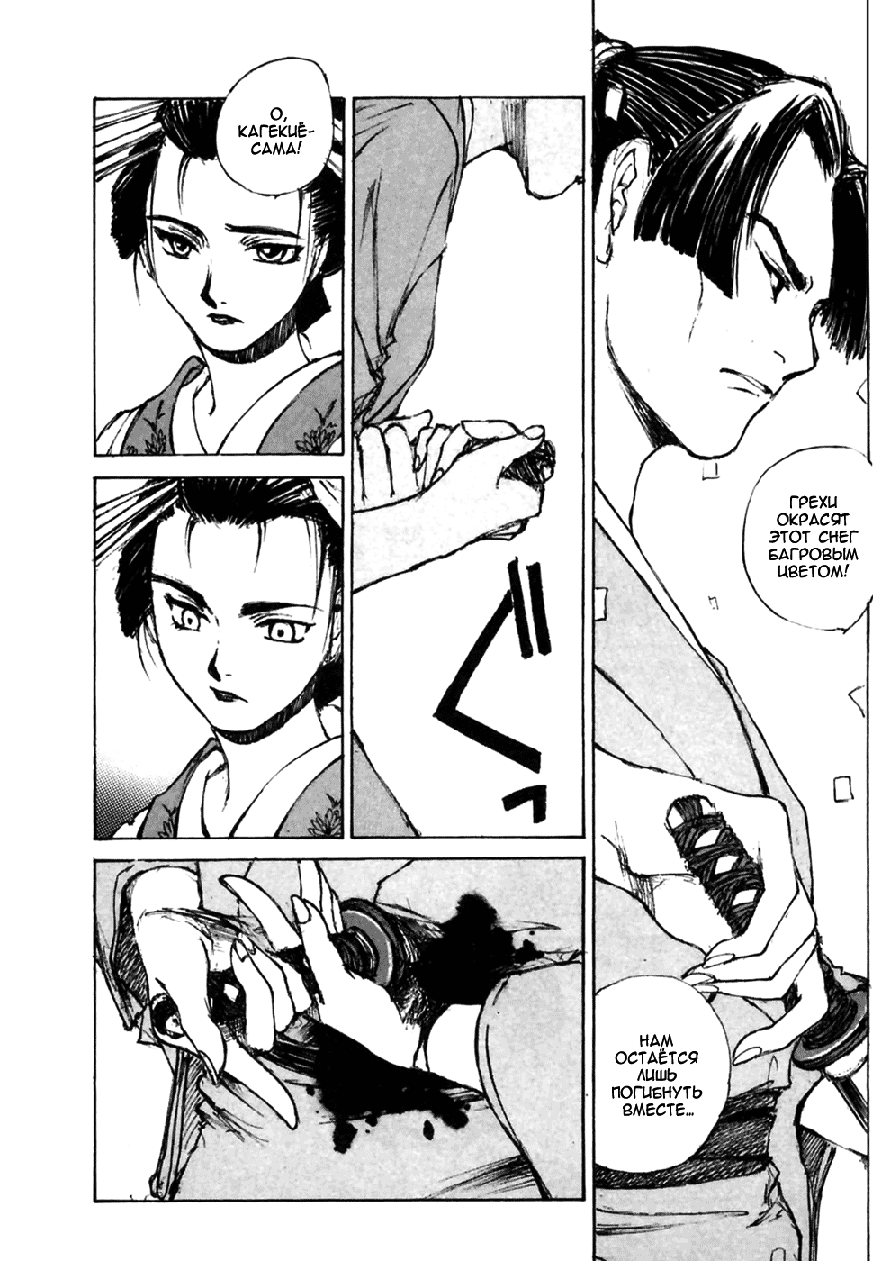 Read Kurogane Manga Online