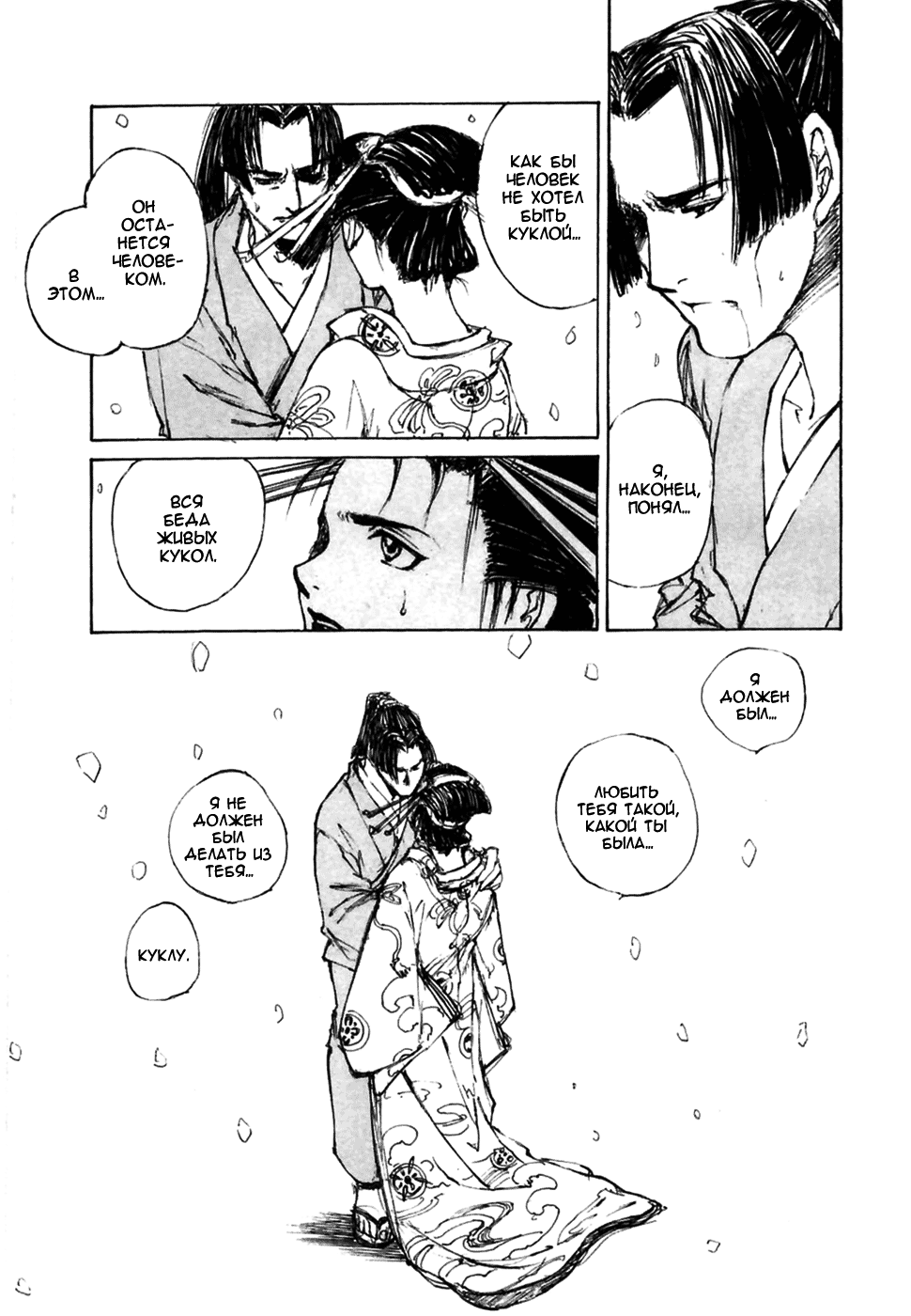 Read Kurogane Manga Online