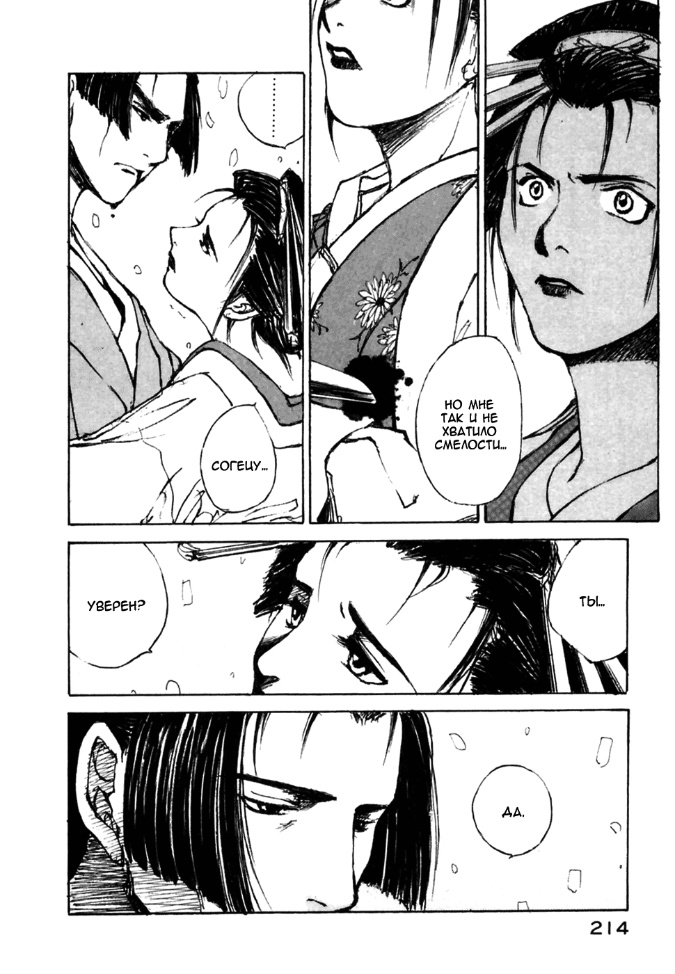 Read Kurogane Manga Online