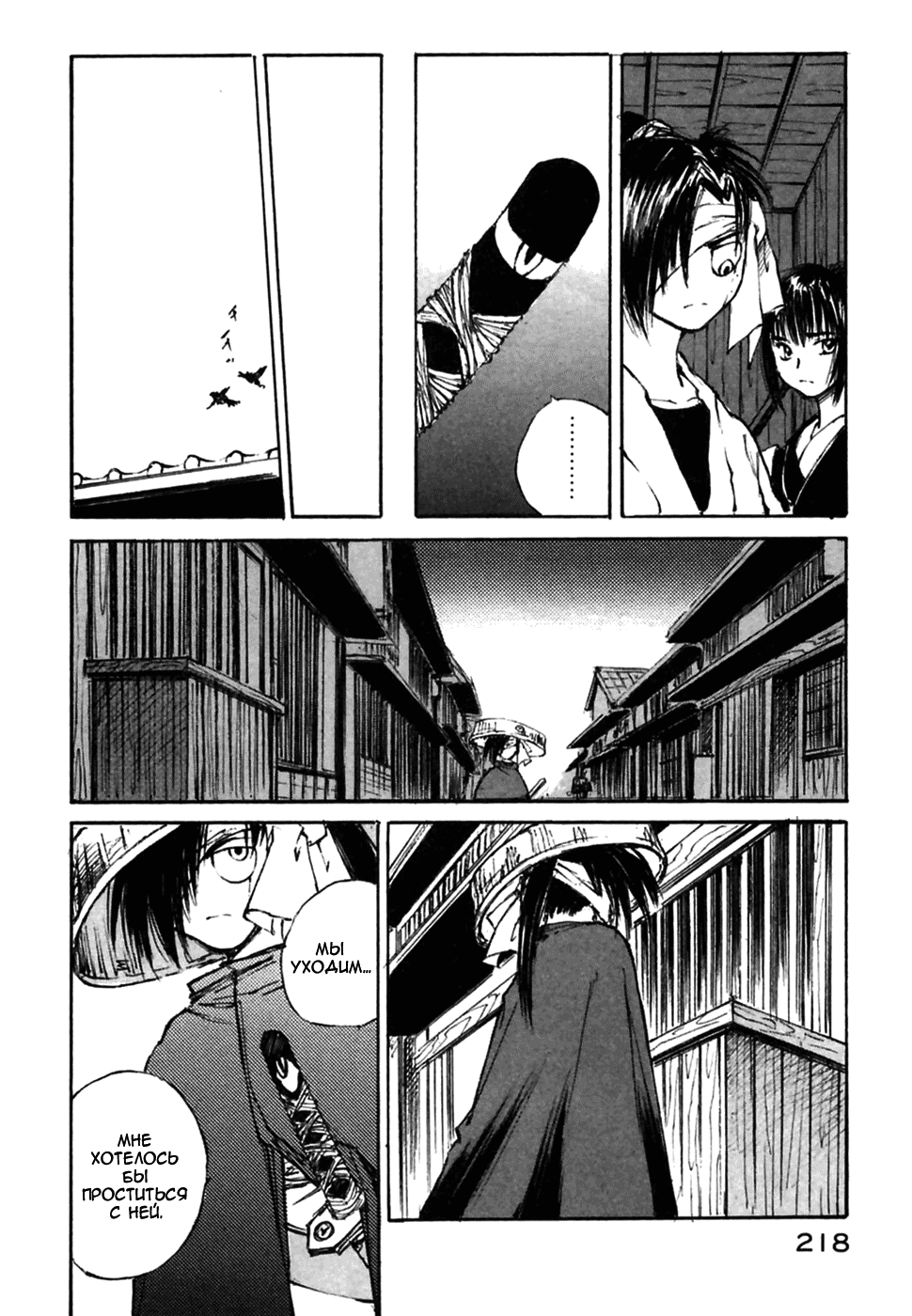 Read Kurogane Manga Online
