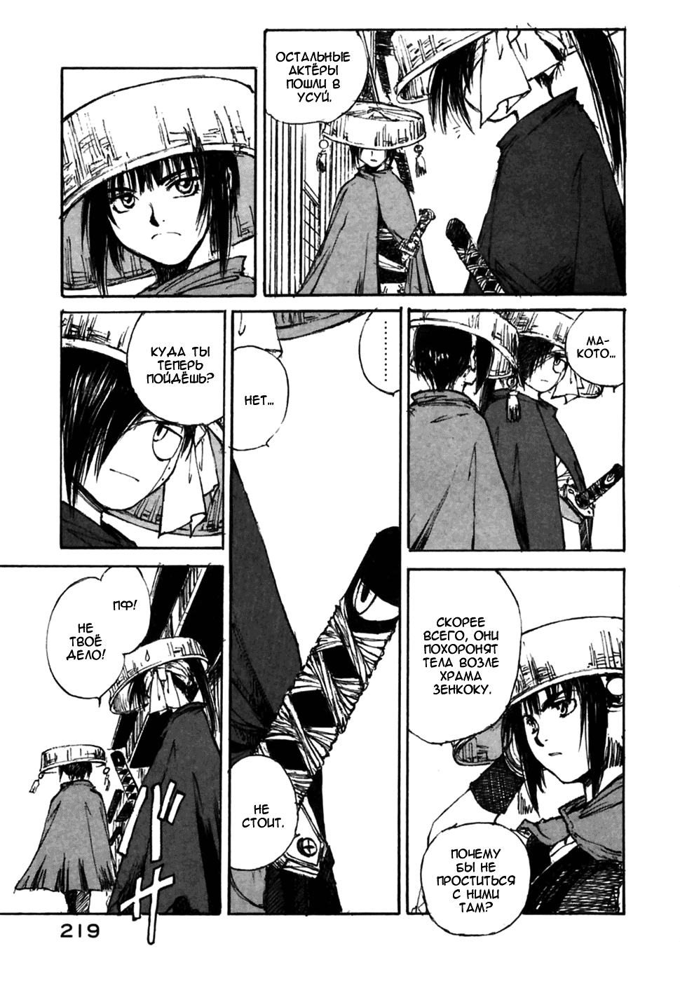 Read Kurogane Manga Online
