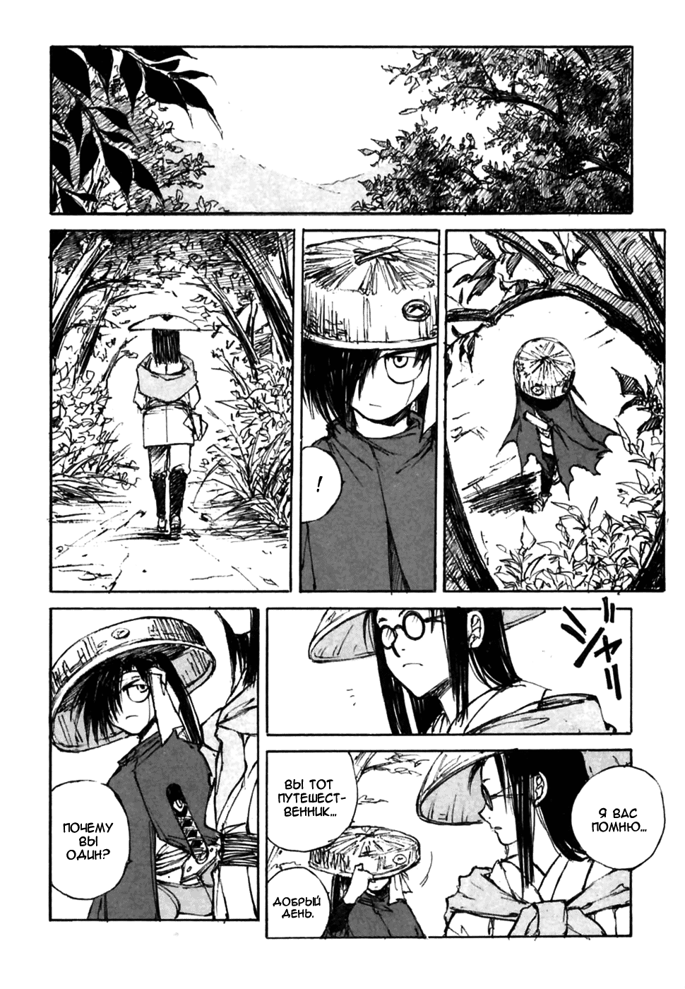 Read Kurogane Manga Online