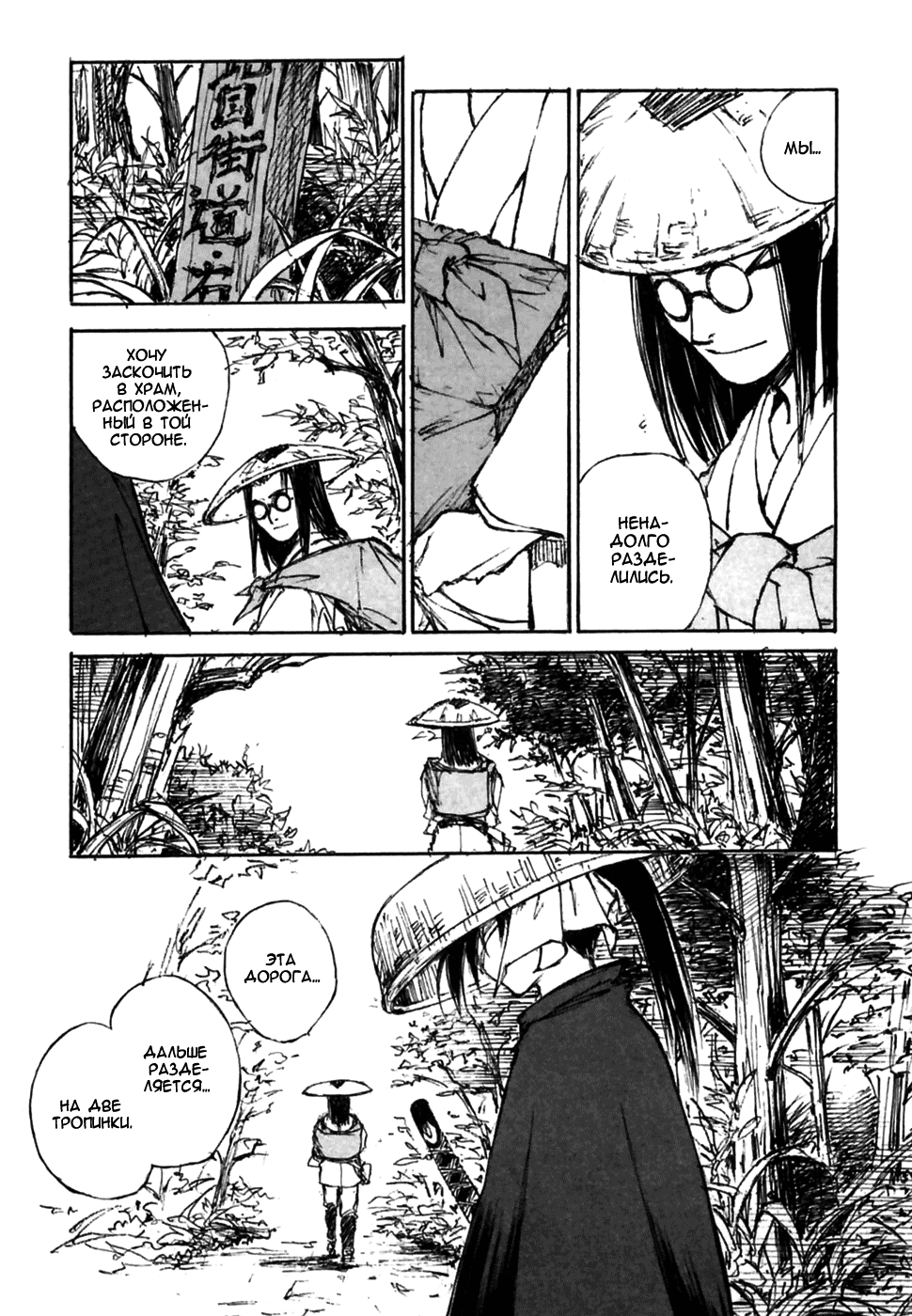 Read Kurogane Manga Online