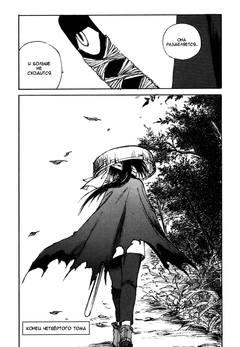 Read Kurogane Manga Online