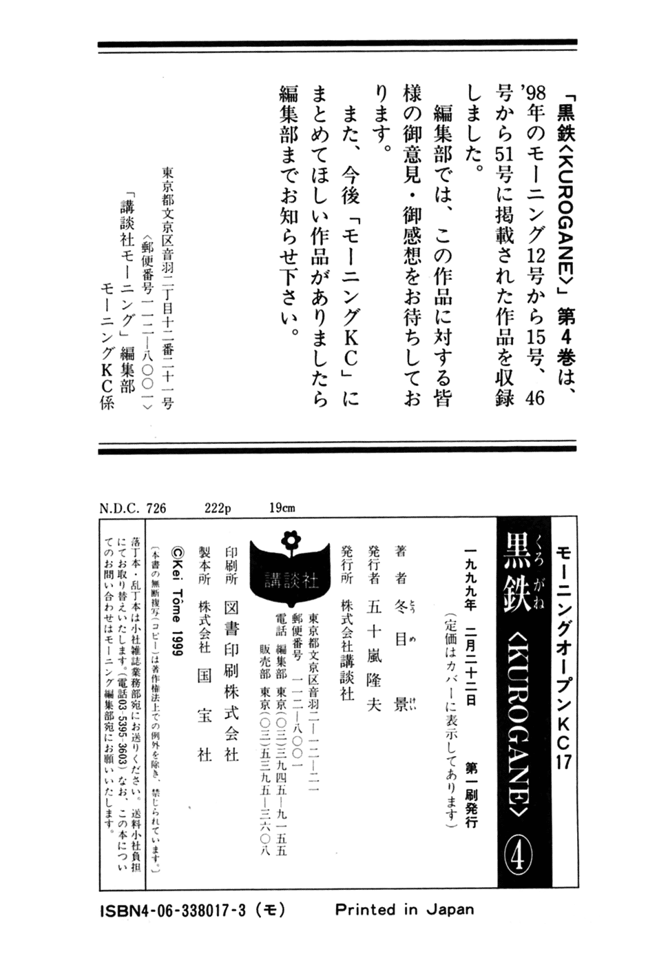 Read Kurogane Manga Online