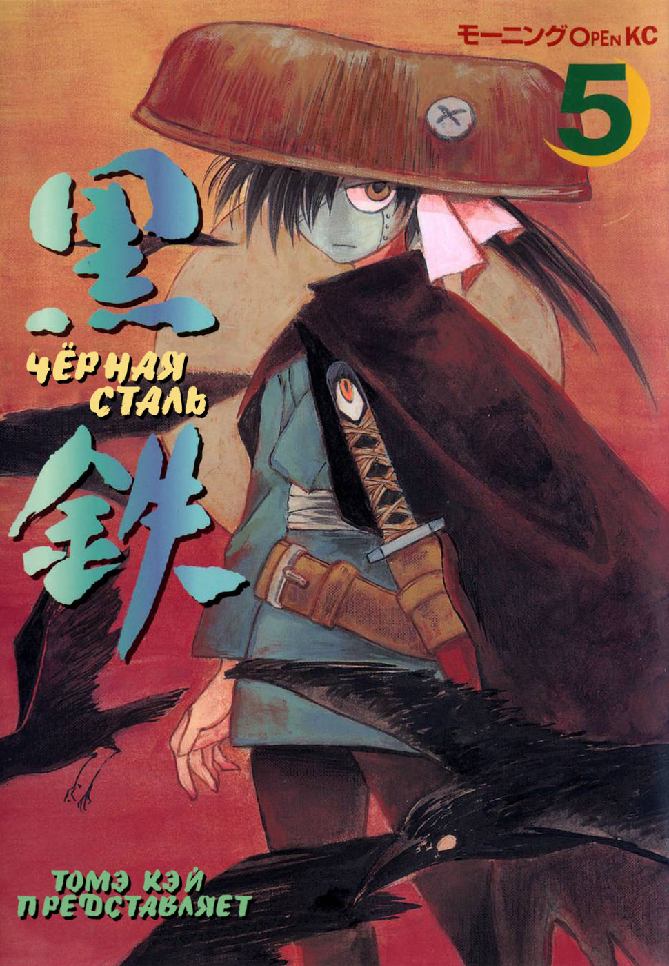 Read Kurogane Manga Online