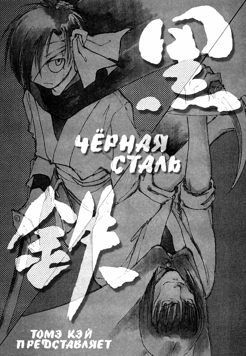 Read Kurogane Manga Online