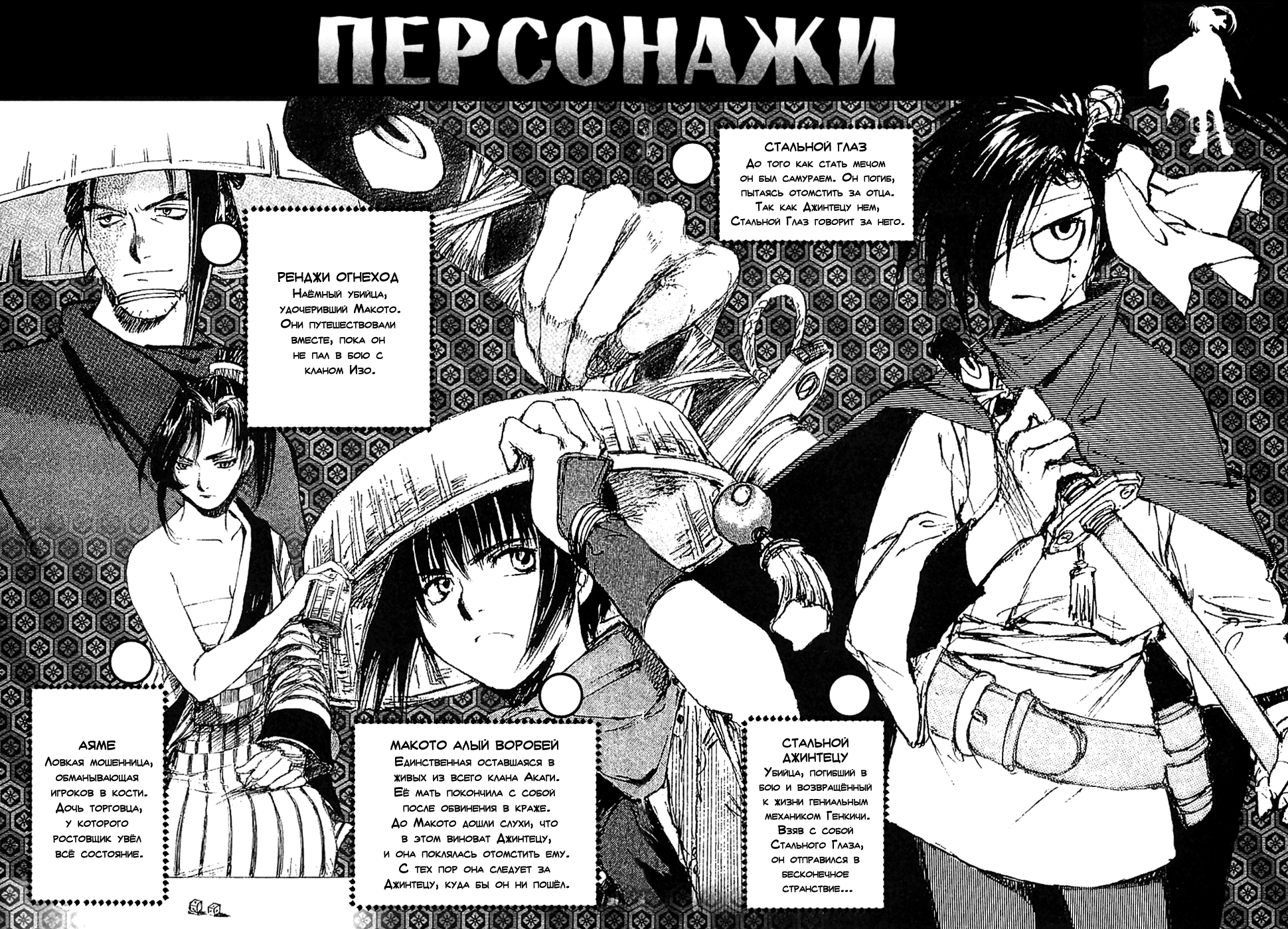 Read Kurogane Manga Online