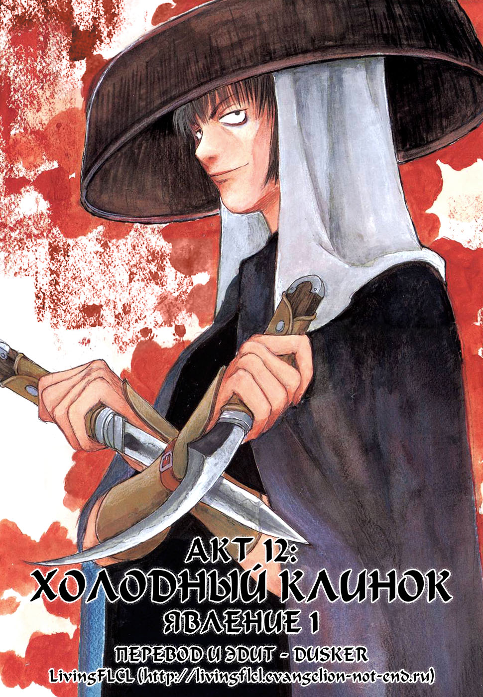 Read Kurogane Manga Online
