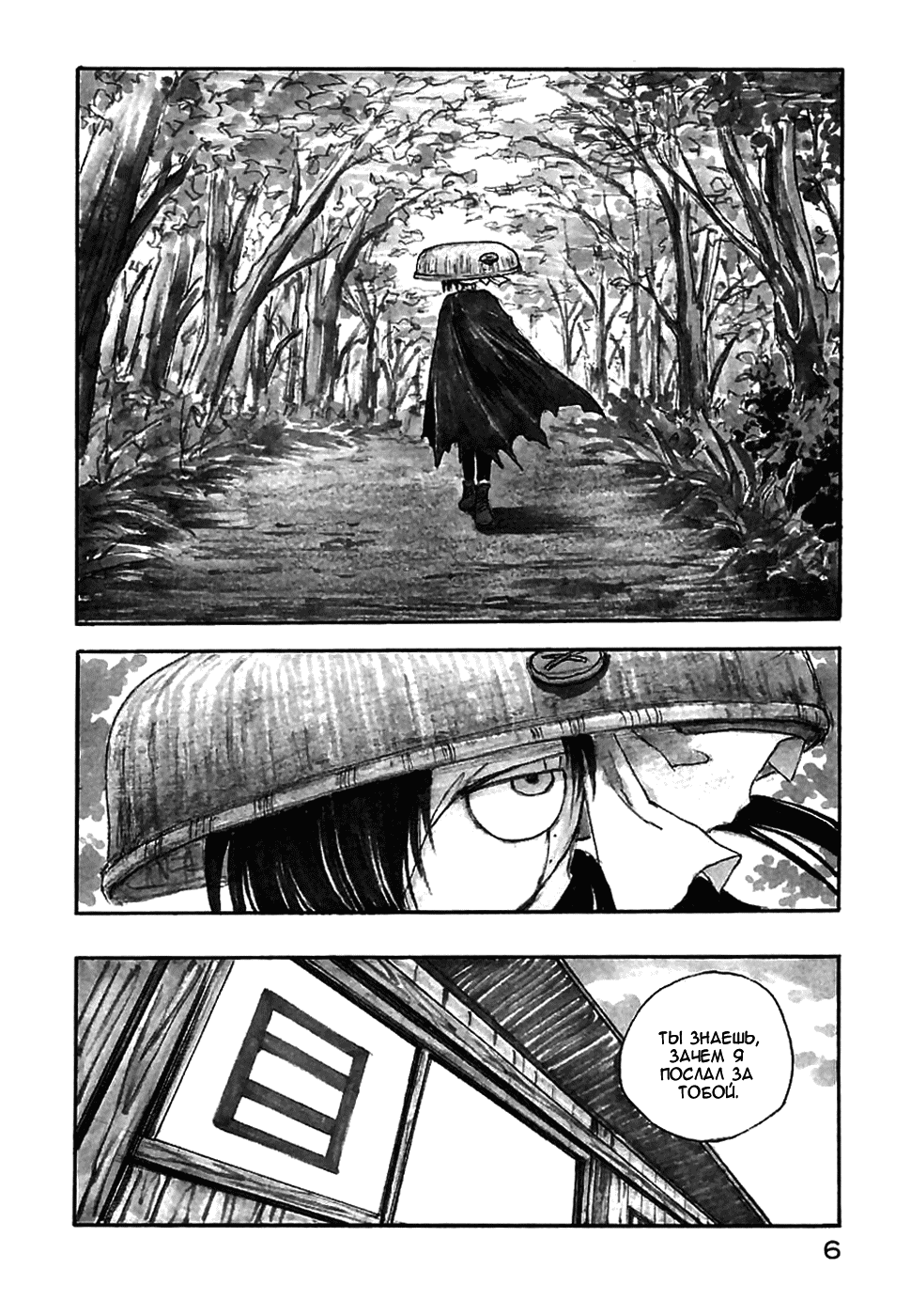Read Kurogane Manga Online