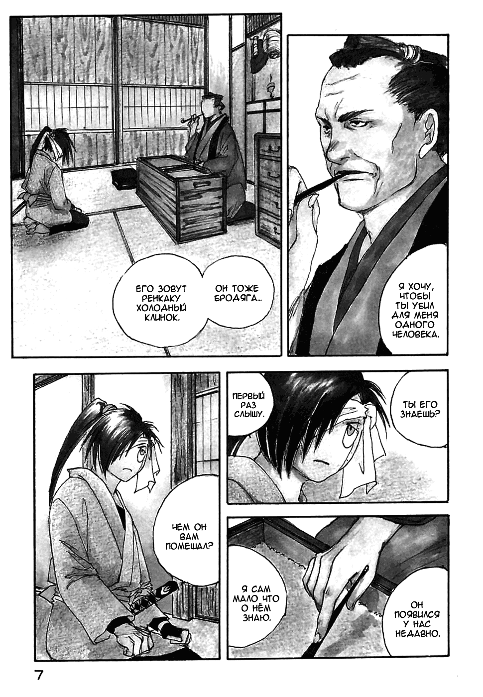 Read Kurogane Manga Online