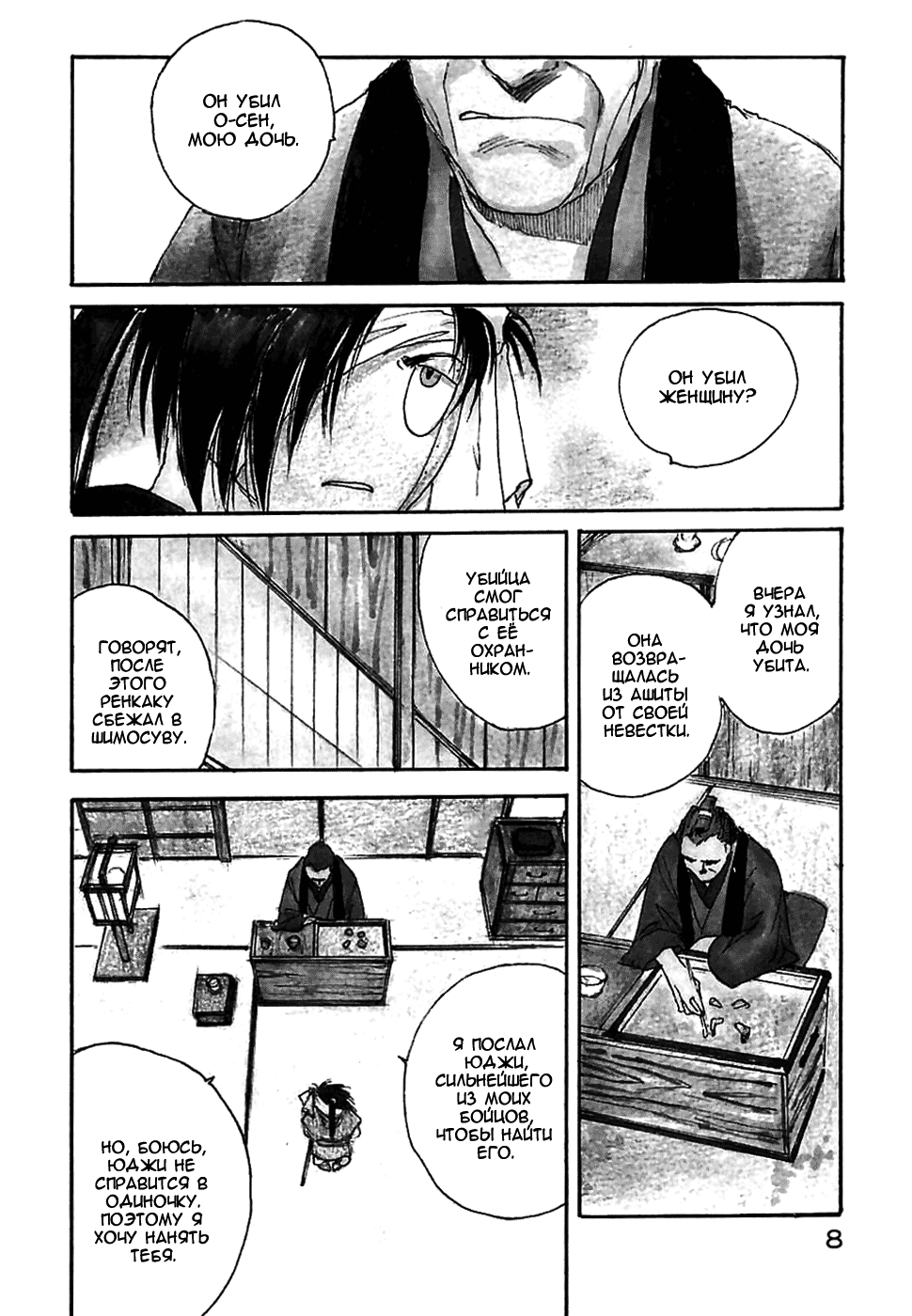 Read Kurogane Manga Online