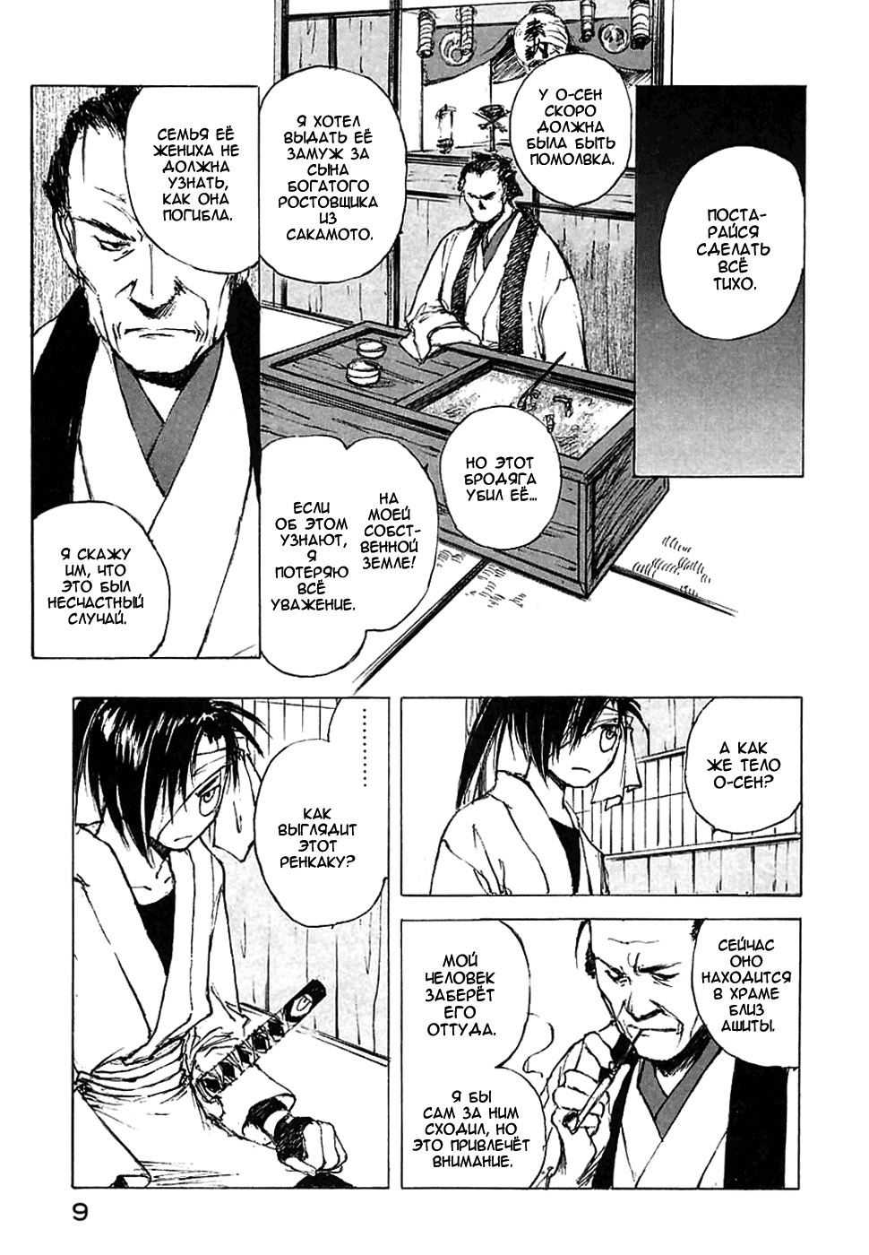 Read Kurogane Manga Online