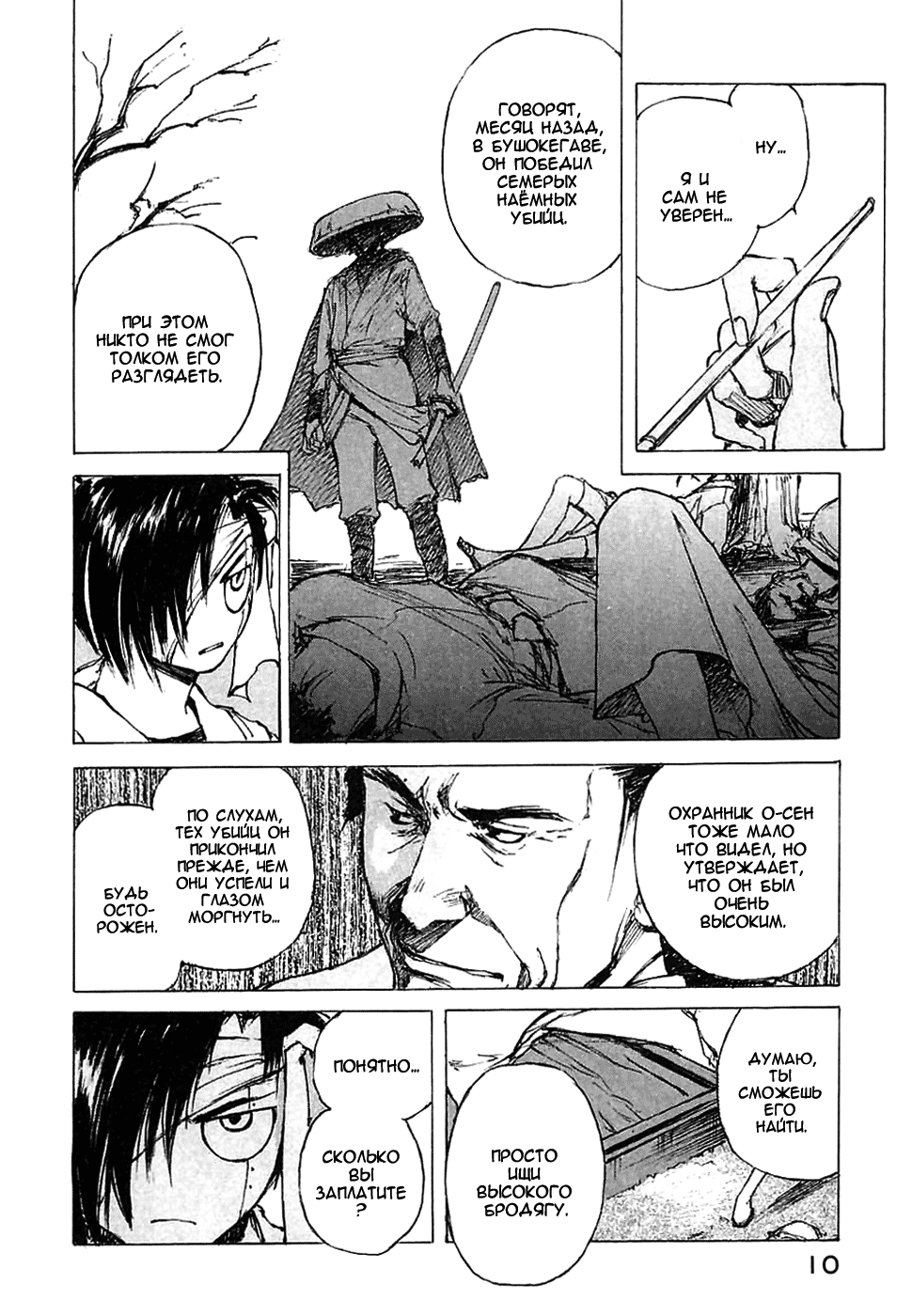 Read Kurogane Manga Online