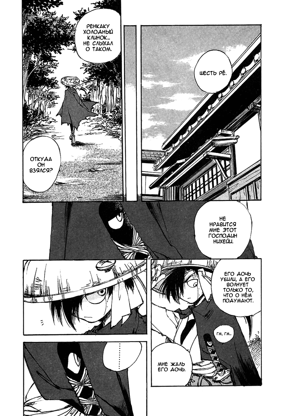 Read Kurogane Manga Online