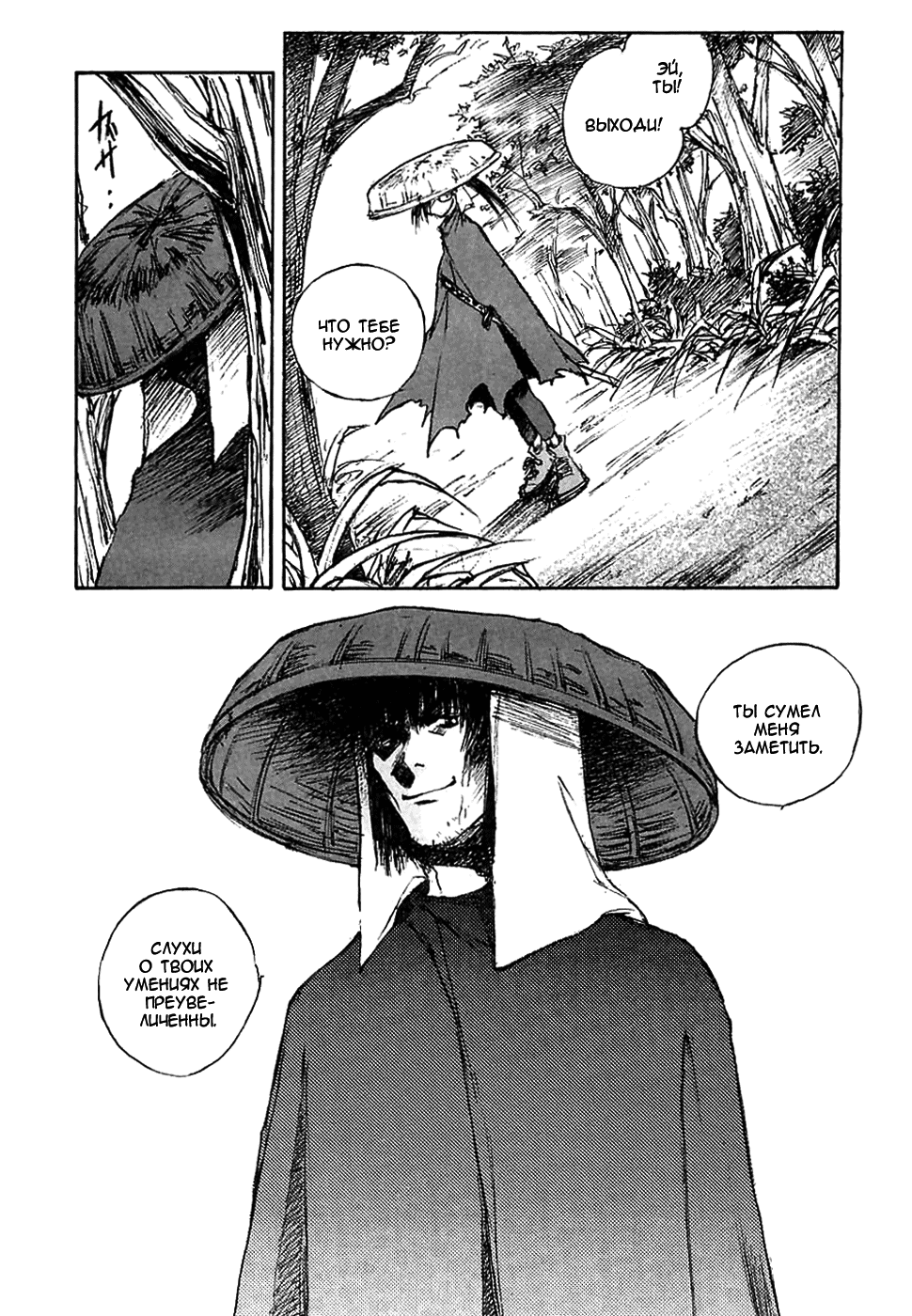 Read Kurogane Manga Online