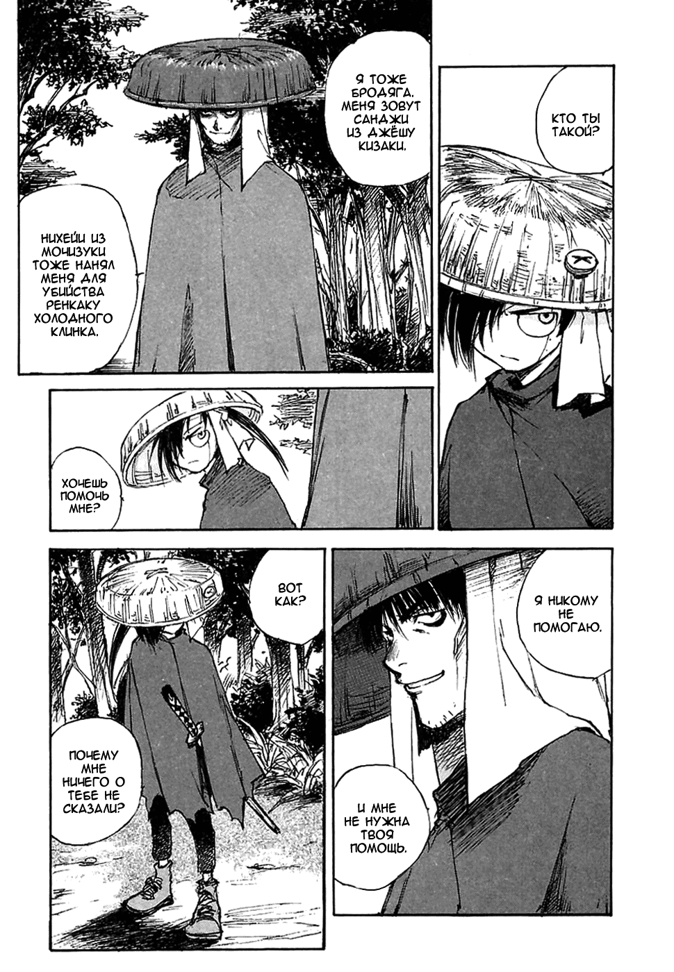 Read Kurogane Manga Online