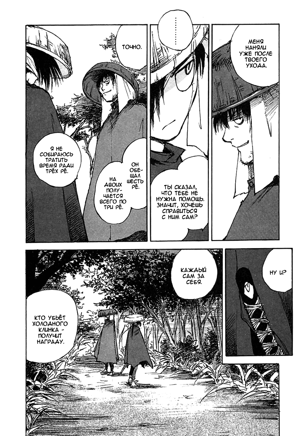 Read Kurogane Manga Online