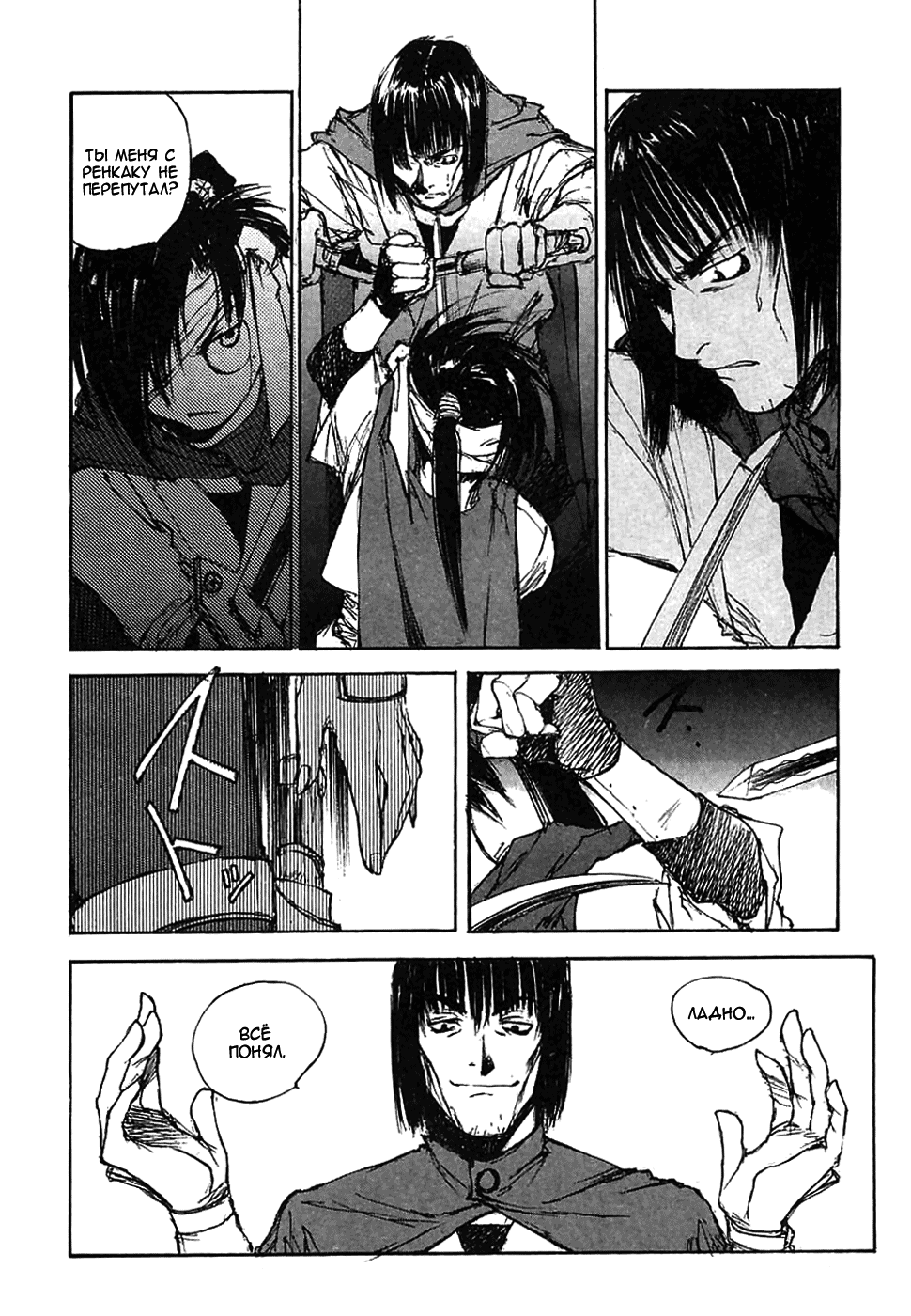 Read Kurogane Manga Online