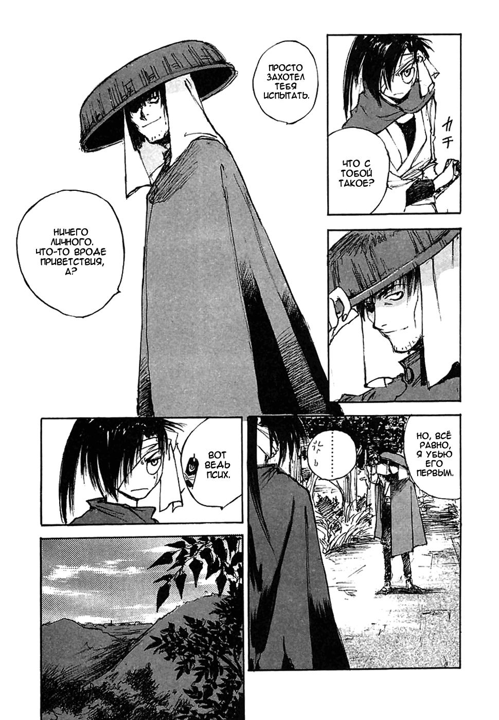 Read Kurogane Manga Online