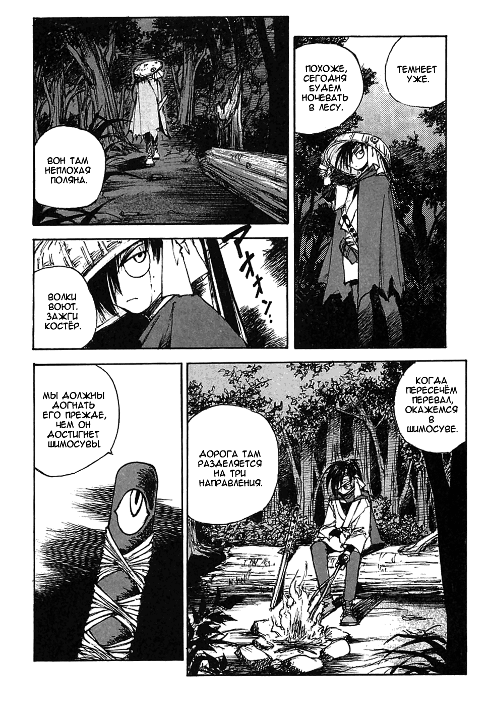 Read Kurogane Manga Online