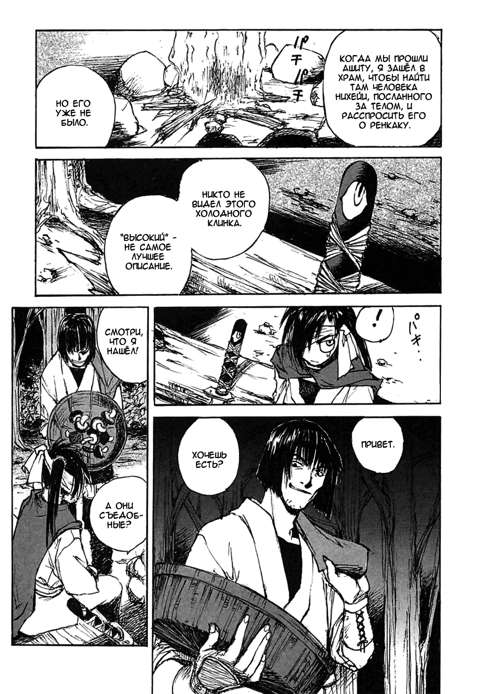 Read Kurogane Manga Online