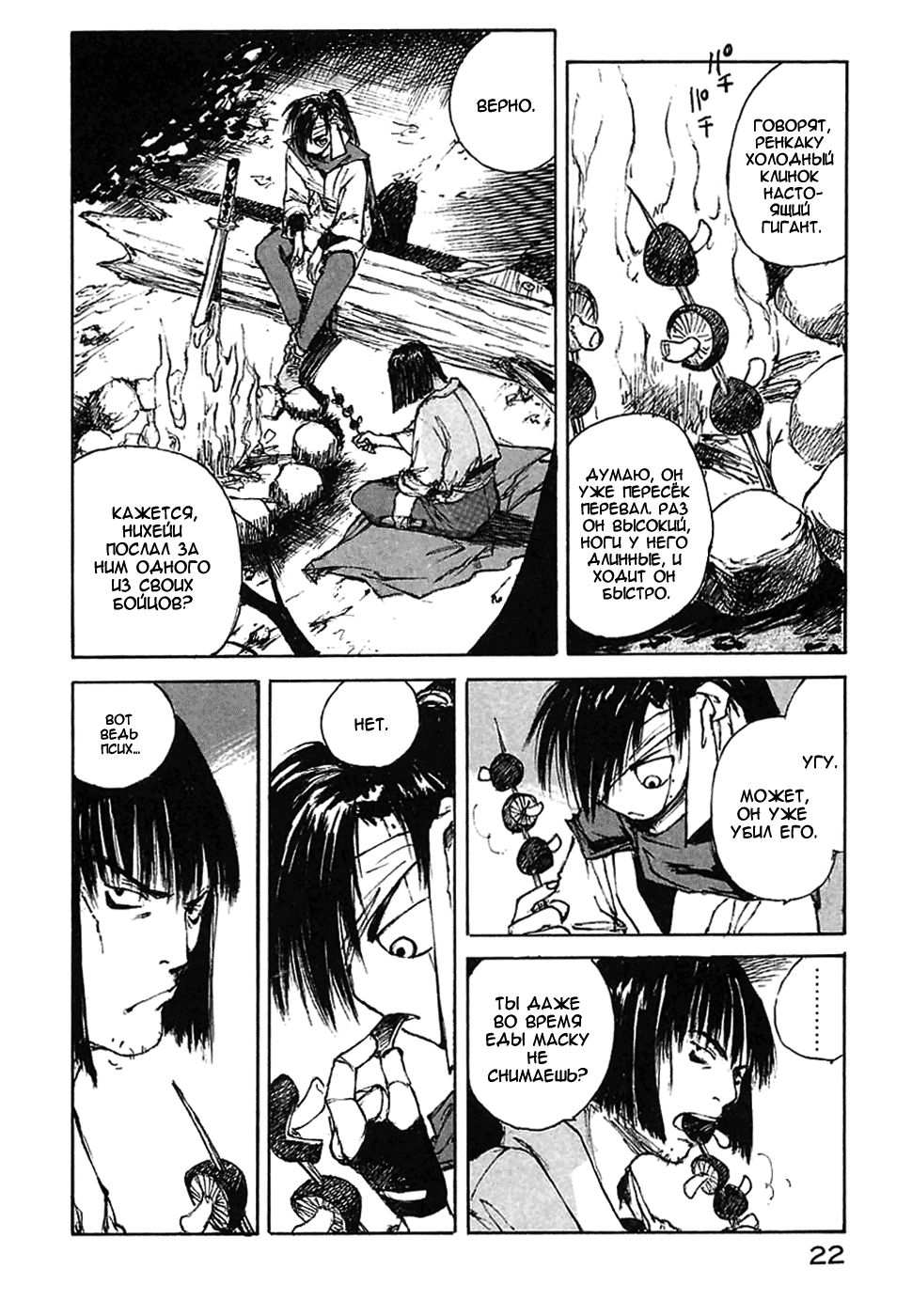 Read Kurogane Manga Online