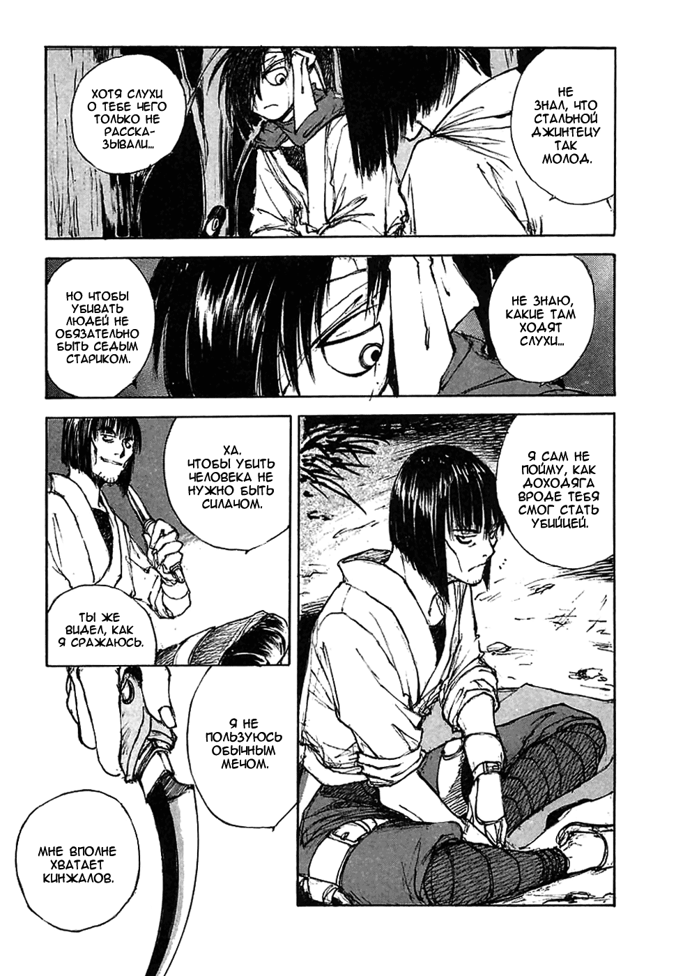 Read Kurogane Manga Online