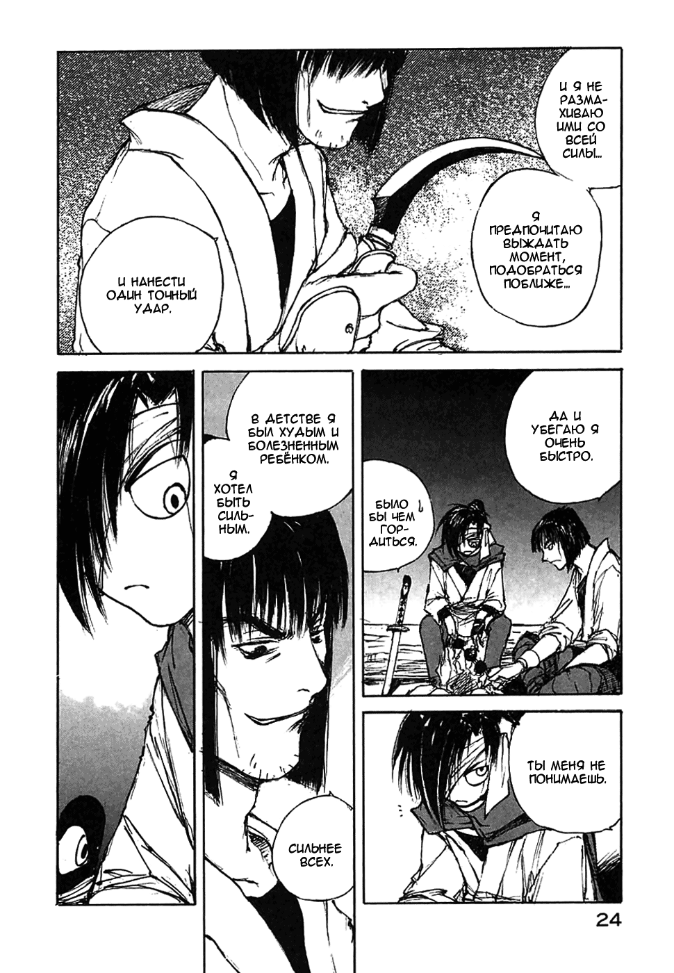 Read Kurogane Manga Online