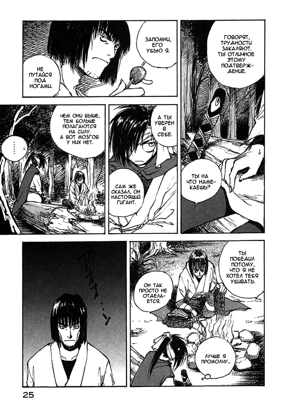 Read Kurogane Manga Online