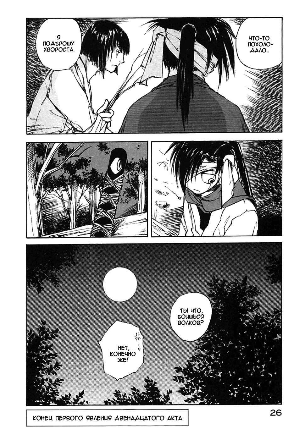 Read Kurogane Manga Online