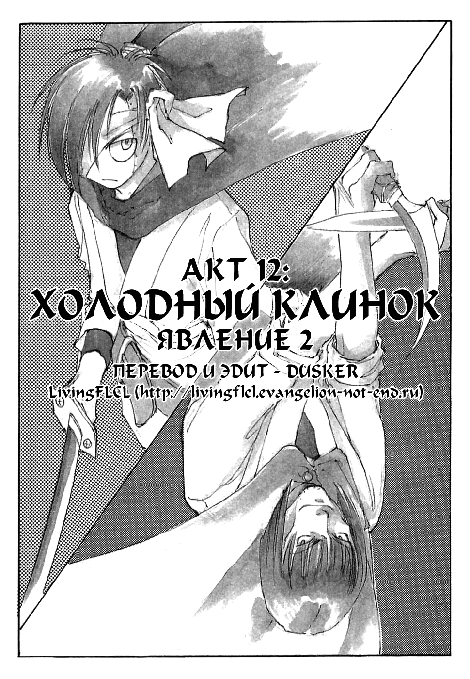 Read Kurogane Manga Online