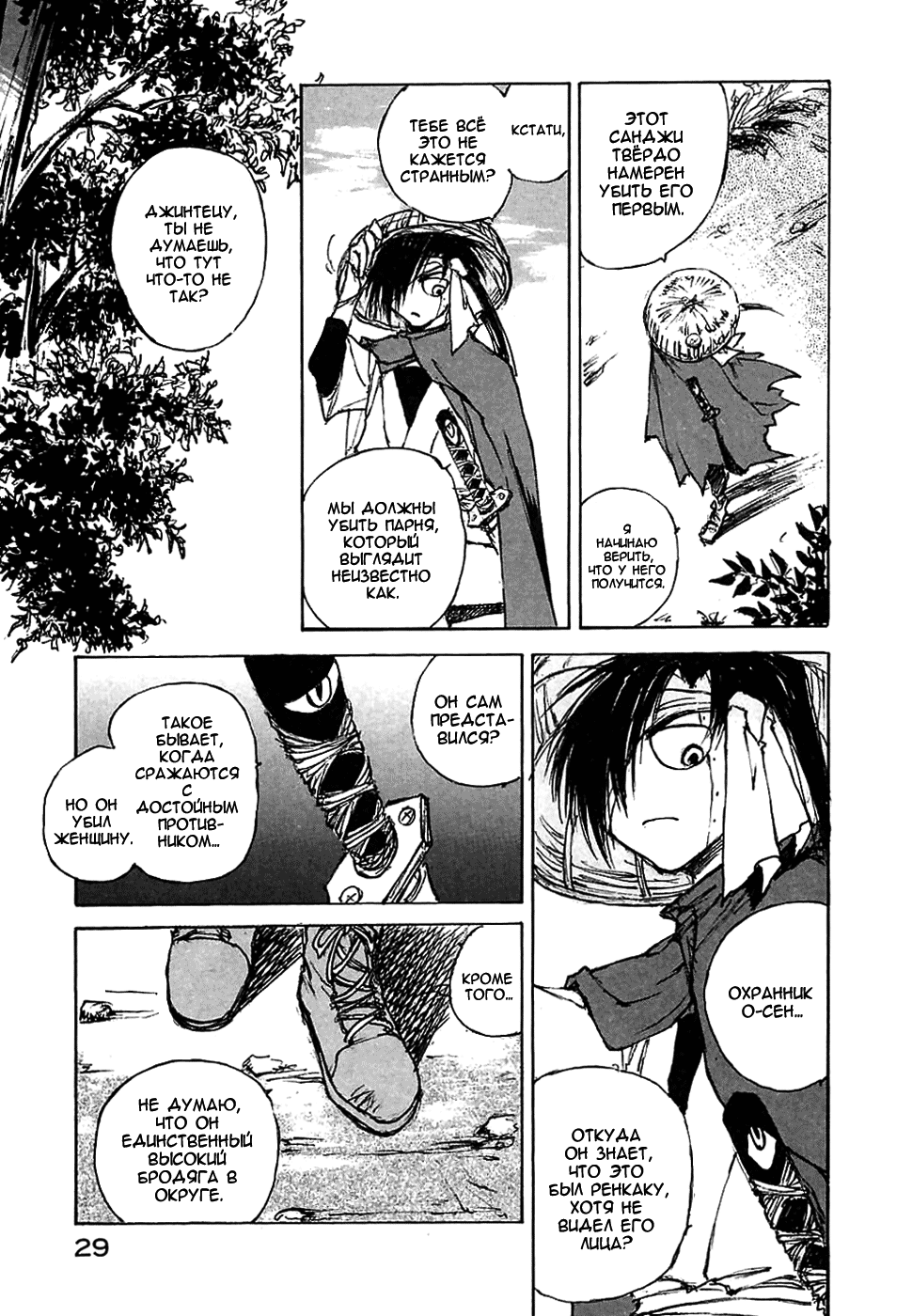 Read Kurogane Manga Online