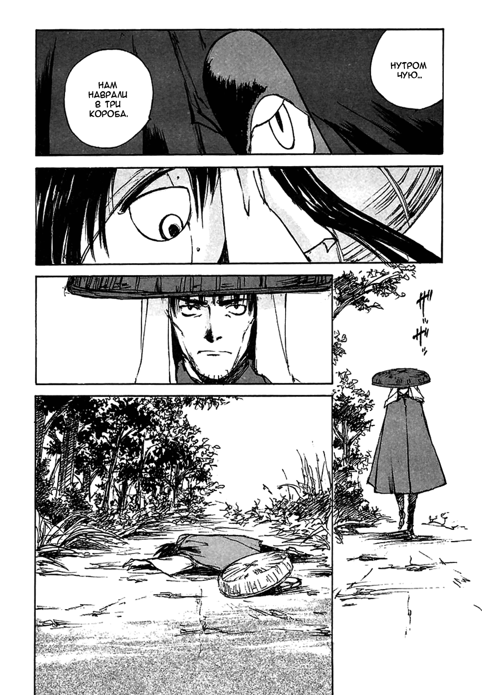 Read Kurogane Manga Online