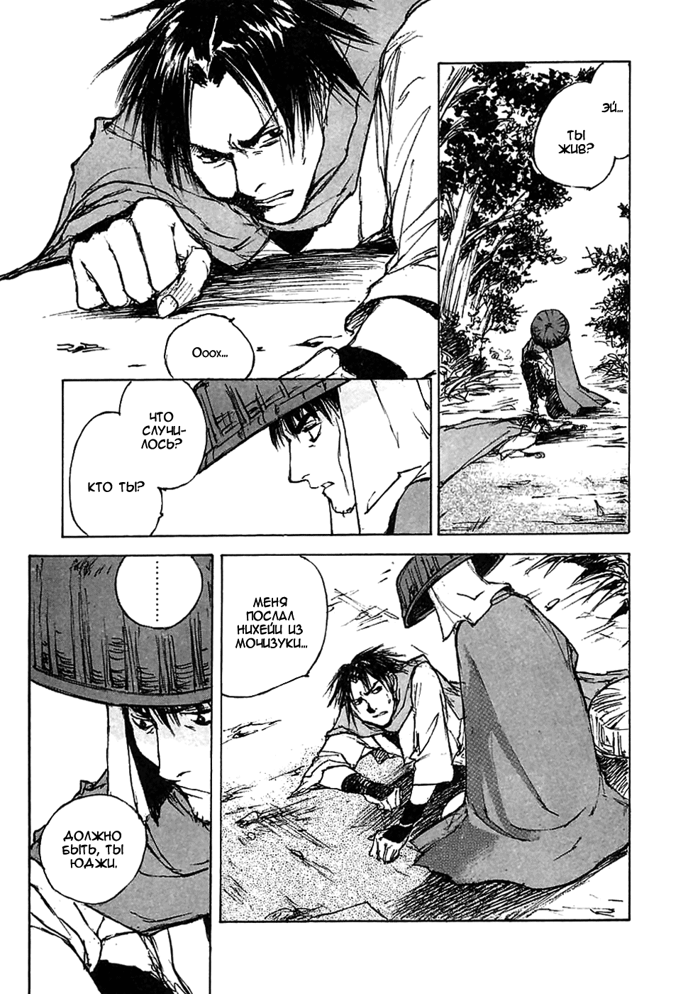 Read Kurogane Manga Online
