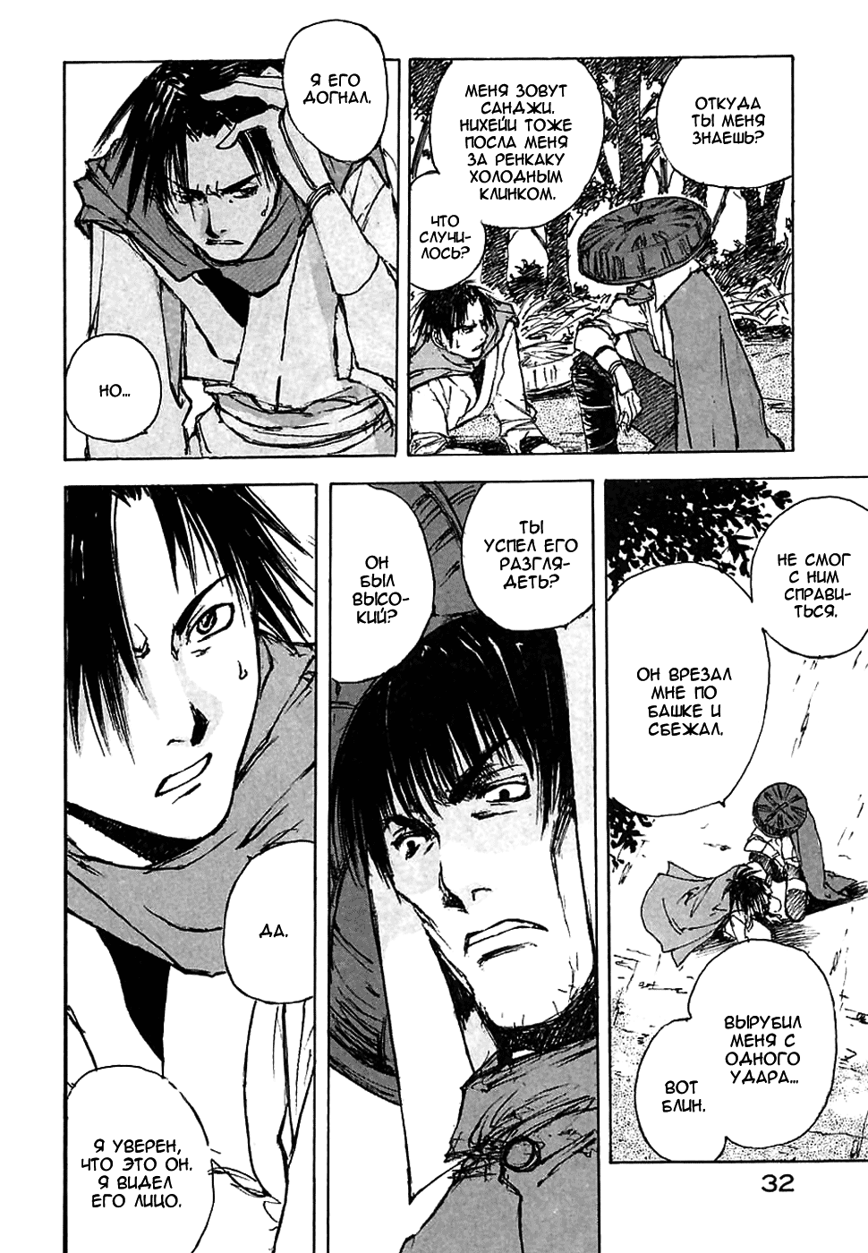 Read Kurogane Manga Online