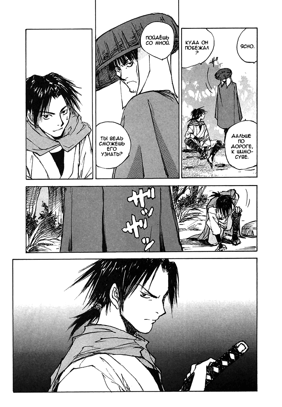 Read Kurogane Manga Online
