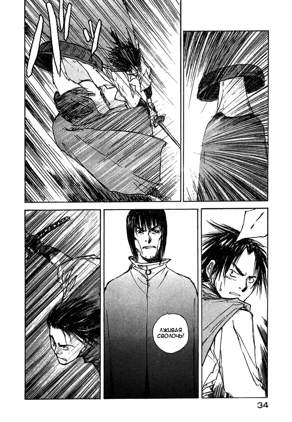 Read Kurogane Manga Online