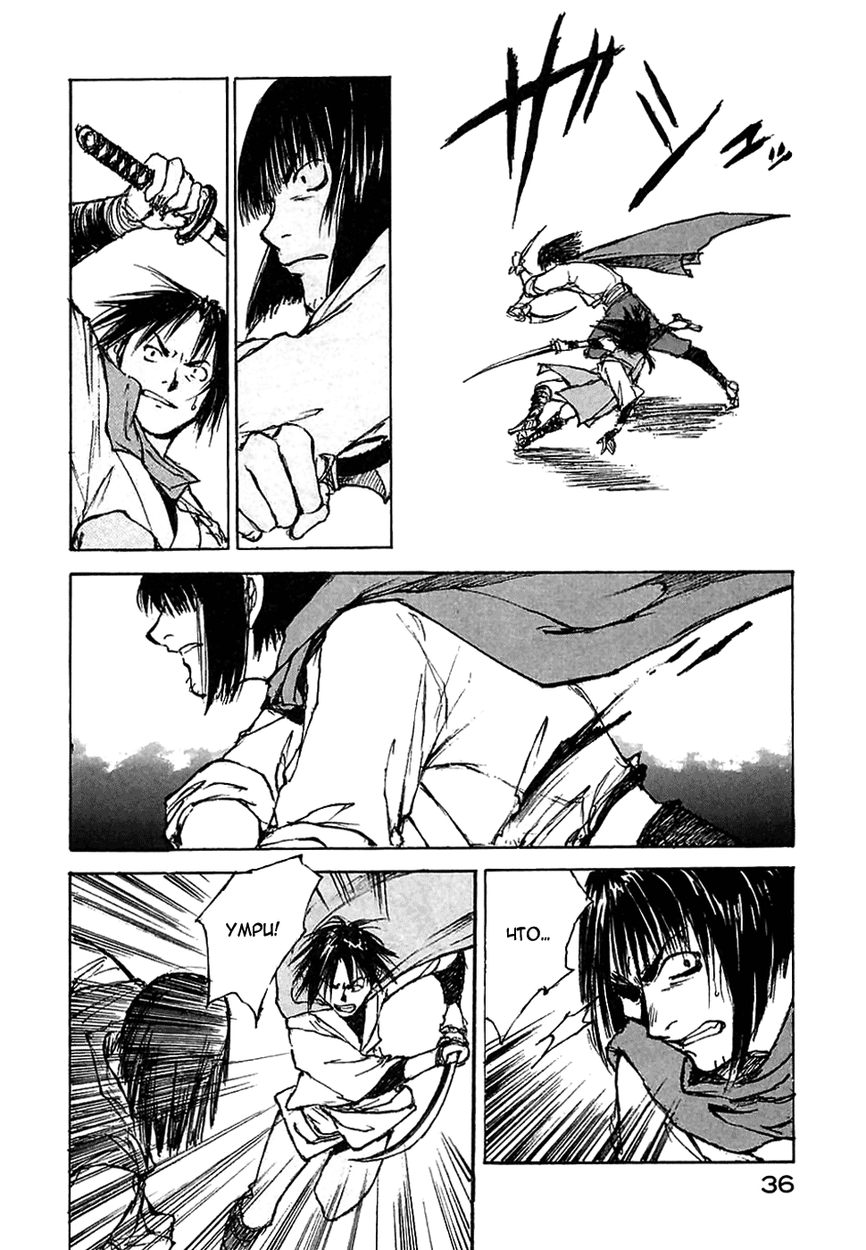 Read Kurogane Manga Online